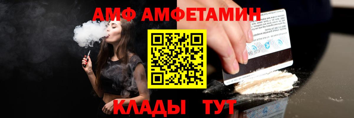 АМФЕТАМИН  Вход с VPN  АМФЕТАМИН  Amphetamine Premium  Красноперекопск 