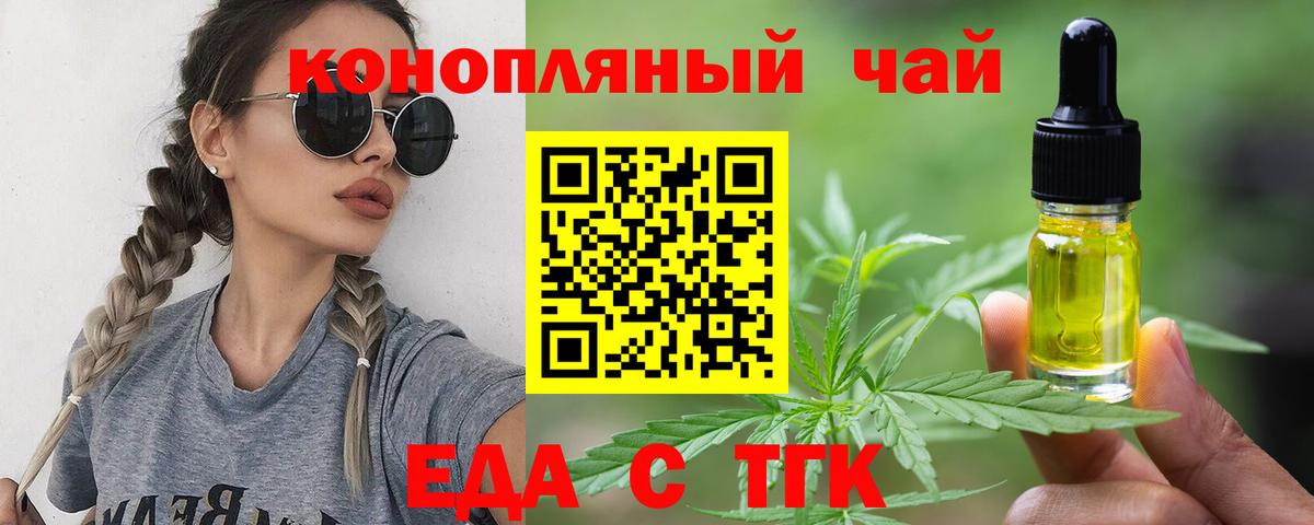 Красноперекопск  Печенье с ТГК конопля  Вход с VPN 