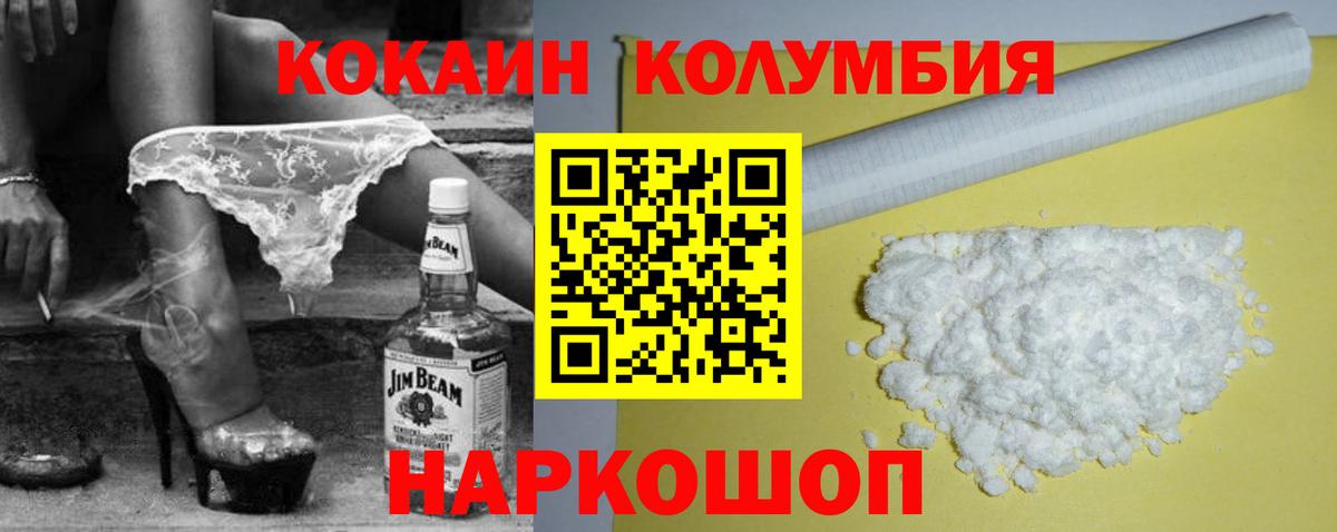 КОКАИН Боливия Красноперекопск