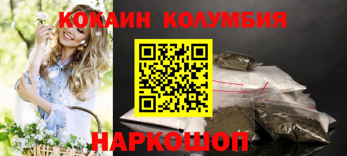 Красноперекопск  КОКАИН Fish Scale  Вход с VPN  COCAIN  КОКАИН VHQ 