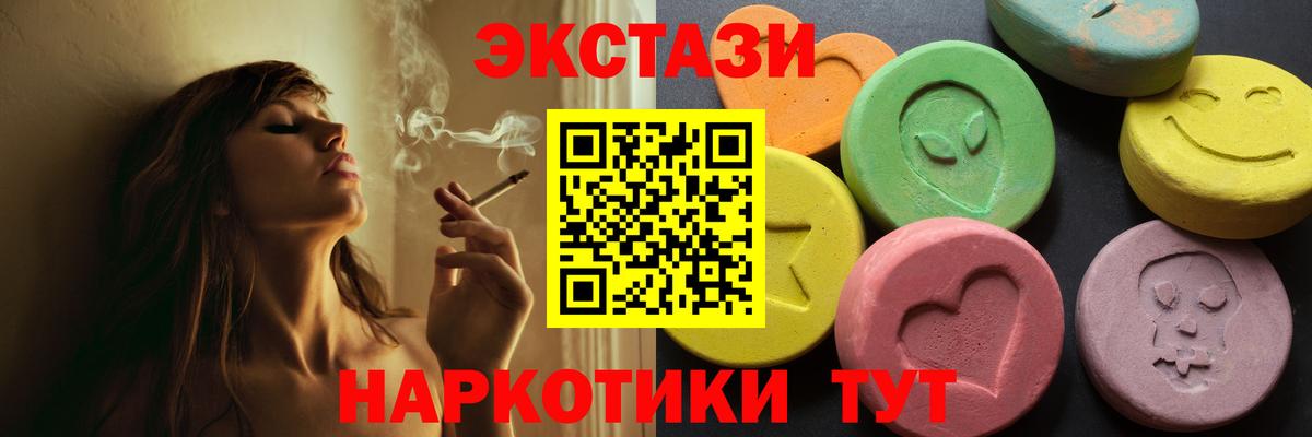 Экстази бентли  Вход с VPN  Красноперекопск  Ecstasy 280мг 