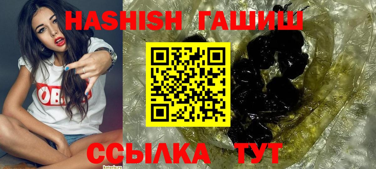 Красноперекопск  ГАШ Изолятор  Вход с VPN  ГАШ VHQ 