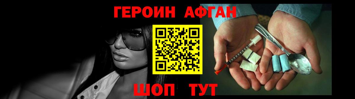 Красноперекопск  ГЕРОИН белый  Героин  Вход с VPN 