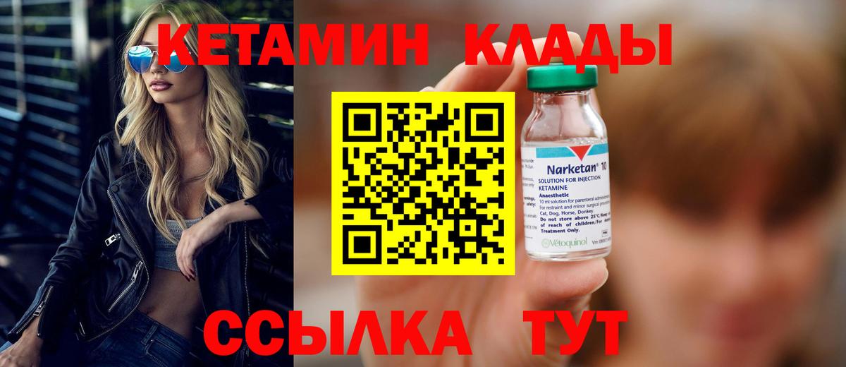 Красноперекопск  Кетамин VHQ  КЕТАМИН ketamine  Вход с VPN 