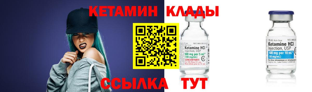 Кетамин ketamine Красноперекопск