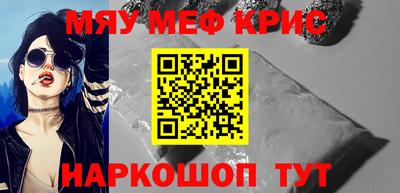 мефедрон мука Славянск-на-Кубани