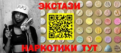 экстази Сланцы