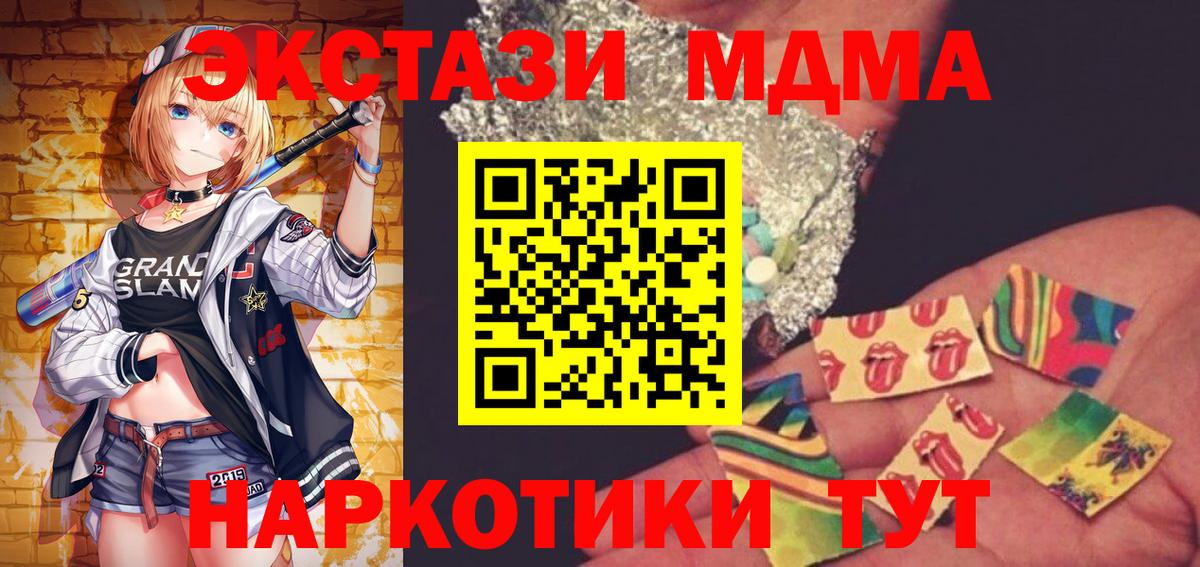 МЕТ  Гашиш  Экстази  Канабис  Меф   Гашиш  Красноперекопск  Вход с VPN 