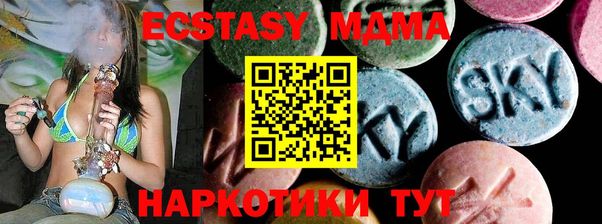 Красноперекопск  МДМА кристаллы  Вход с VPN 