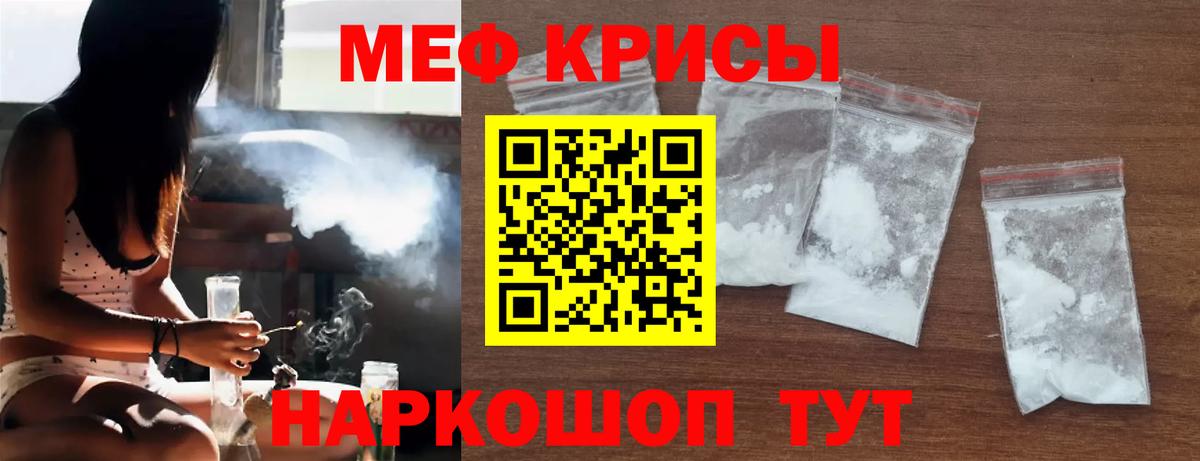 Красноперекопск  Меф  Вход с VPN  Мефедрон мука  Мефедрон mephedrone  Меф 