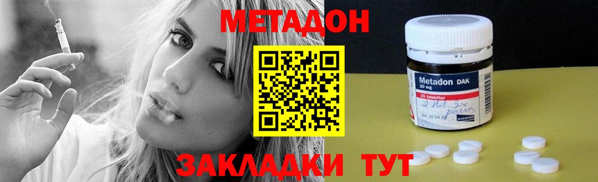 Красноперекопск  Метадон белоснежный  МЕТАДОН мёд  Вход с VPN 