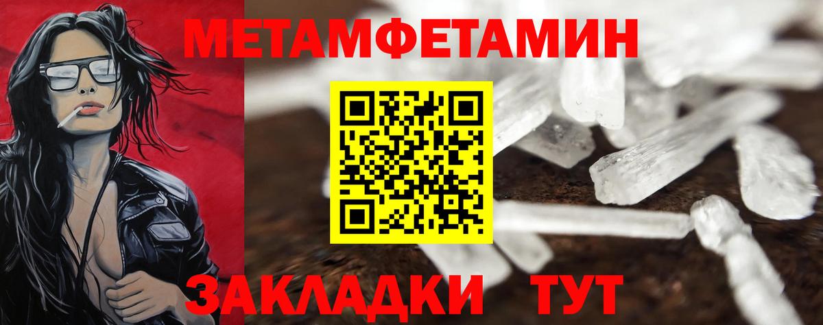 Первитин Декстрометамфетамин 99.9%  Вход с VPN  Первитин  Красноперекопск  Первитин Декстрометамфетамин 99.9% 