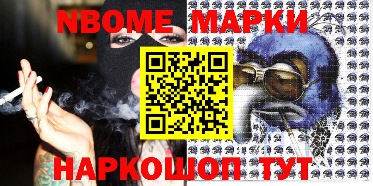 Красноперекопск  Марки 25I-NBOMe 1500мкг  Марки N-bome  Марки 25I-NBOMe 1500мкг  где найти наркотики  Вход с VPN 